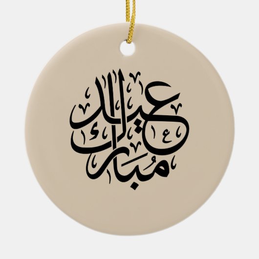 Eid Mubarak Arabic Calligraphy Elegant Art セラミックオーナメント (正面)