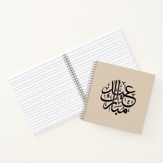 Eid Mubarak Arabic Calligraphy Elegant Art ノートブック (内部)