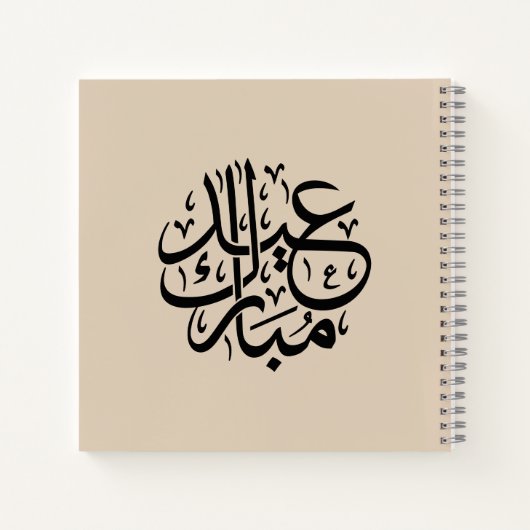 Eid Mubarak Arabic Calligraphy Elegant Art ノートブック (裏面)