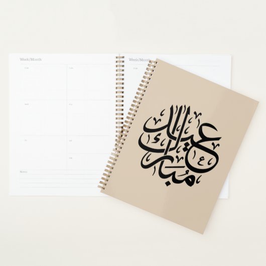 Eid Mubarak Arabic Calligraphy Elegant Art プランナー手帳 (ディスプレー)