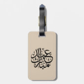 Eid Mubarak Arabic Calligraphy Elegant Art ラゲッジタグ (裏面縦)