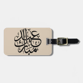 Eid Mubarak Arabic Calligraphy Elegant Art ラゲッジタグ