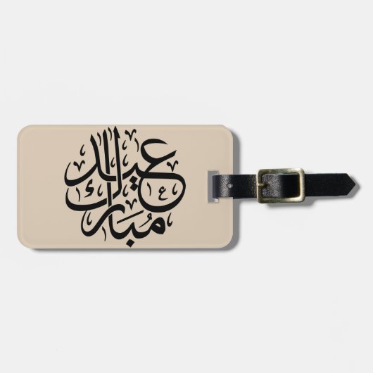 Eid Mubarak Arabic Calligraphy Elegant Art ラゲッジタグ (正面横)