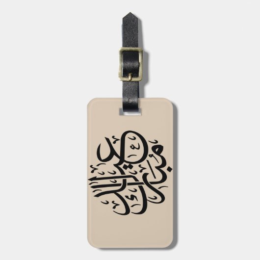 Eid Mubarak Arabic Calligraphy Elegant Art ラゲッジタグ (正面縦)