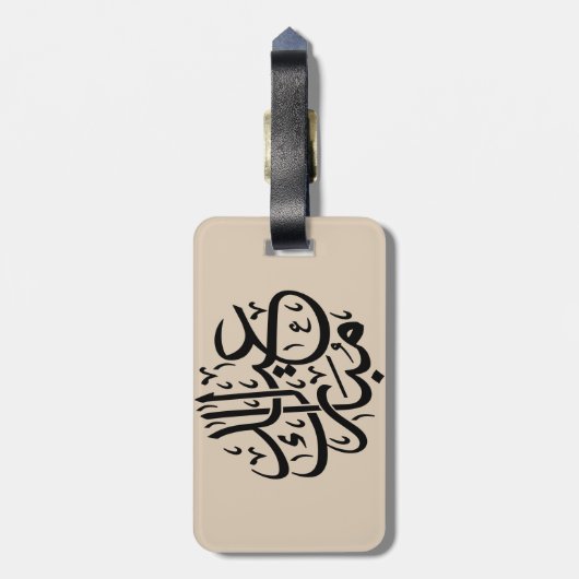 Eid Mubarak Arabic Calligraphy Elegant Art ラゲッジタグ (裏面縦)