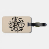 Eid Mubarak Arabic Calligraphy Elegant Art ラゲッジタグ (裏面横)
