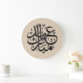 Eid Mubarak Arabic Calligraphy Elegant Art ラージ壁時計 (ホーム)