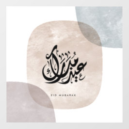 Eid Mubarak Arabic Calligraphy Wall Art – Elegant  ウィンドウサイン