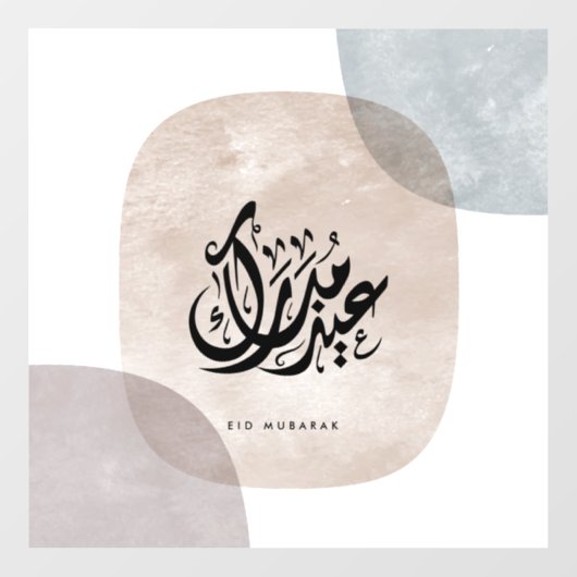 Eid Mubarak Arabic Calligraphy Wall Art – Elegant ウィンドウサイン (シート)