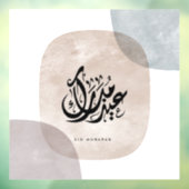 Eid Mubarak Arabic Calligraphy Wall Art – Elegant ウィンドウサイン (シート3)