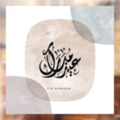 Eid Mubarak Arabic Calligraphy Wall Art – Elegant ウィンドウサイン (シート2)