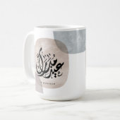Eid Mubarak Arabic Calligraphy Wall Art – Elegant  コーヒーマグカップ (正面左)