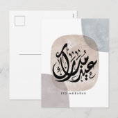 Eid Mubarak Arabic Calligraphy Wall Art – Elegant  シーズンポストカード (正面/裏面)