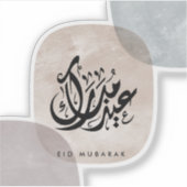Eid Mubarak Arabic Calligraphy Wall Art – Elegant  シール (正面)