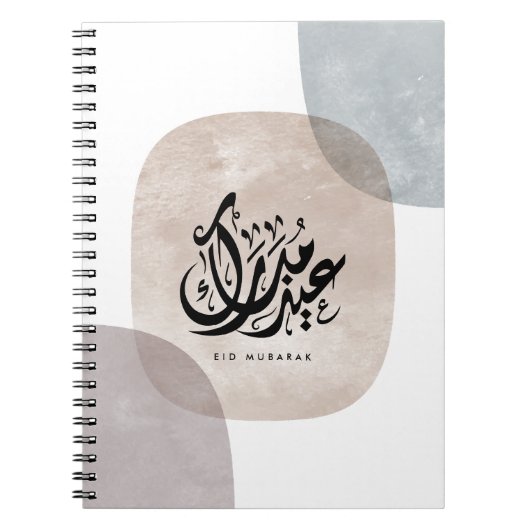 Eid Mubarak Arabic Calligraphy Wall Art – Elegant ノートブック (正面)
