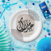 Eid Mubarak Arabic Calligraphy Wall Art – Elegant  ペーパープレート (パーティー)