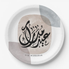 Eid Mubarak Arabic Calligraphy Wall Art – Elegant  ペーパープレート