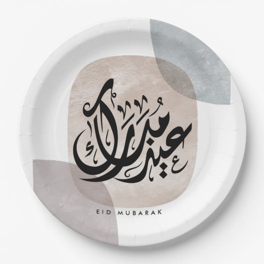 Eid Mubarak Arabic Calligraphy Wall Art – Elegant  ペーパープレート (正面)