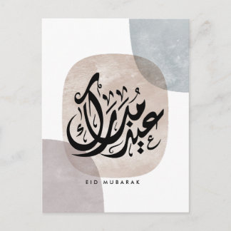 Eid Mubarak Arabic Calligraphy Wall Art – Elegant ポストカード
