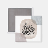 Eid Mubarak Arabic Calligraphy Wall Art – Elegant  マグネット (正面/裏面)