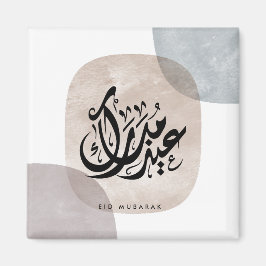 Eid Mubarak Arabic Calligraphy Wall Art – Elegant  マグネット