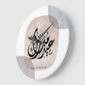 Eid Mubarak Arabic Calligraphy Wall Art – Elegant ラージ壁時計 (傾斜)