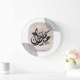 Eid Mubarak Arabic Calligraphy Wall Art – Elegant  ラージ壁時計
