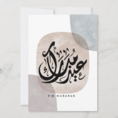 Eid Mubarak Arabic Calligraphy Wall Art – Elegant 招待状 (正面)