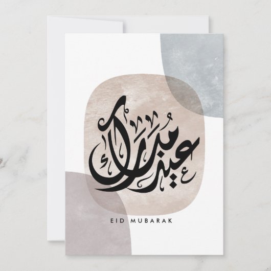 Eid Mubarak Arabic Calligraphy Wall Art – Elegant 招待状 (正面)