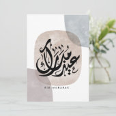Eid Mubarak Arabic Calligraphy Wall Art – Elegant 招待状 (スタンド正面)