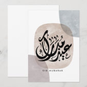 Eid Mubarak Arabic Calligraphy Wall Art – Elegant 招待状 (正面/裏面)