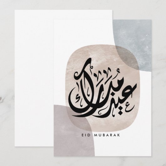 Eid Mubarak Arabic Calligraphy Wall Art – Elegant 招待状 (正面/裏面)