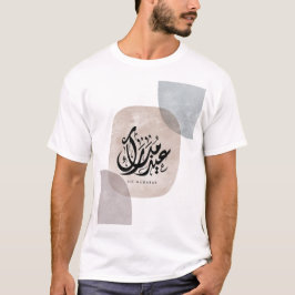 Eid Mubarak Arabic Calligraphy Wall Art – Elegant  Tシャツ