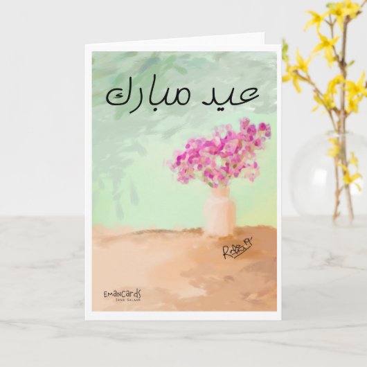 Eid Mubarak - Beautiful Painting カード (黄色い花)