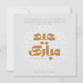 Eid Mubarak card 招待状 (正面)