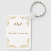 Eid Mubarak Card with Masjid キーホルダー (裏面)