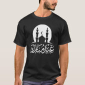 Eid Mubarak Celebration 2023 Holiday Eid Al Fitr E Tシャツ (正面)