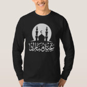 Eid Mubarak Celebration 2023 Holiday Eid Al Fitr E Tシャツ (正面)