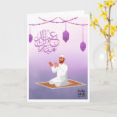 Eid Mubarak - Dua カード (黄色い花)