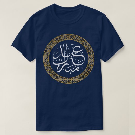 Eid Mubarak Eid Al Fitr Islamic Holidays Muslim Ha Tシャツ (デザイン正面)