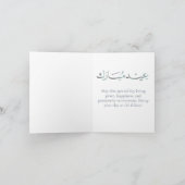 Eid Mubarak Family Celebration Pastel Mosque Card シーズンカード (内部)