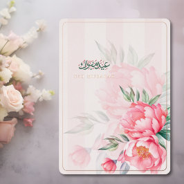 Eid Mubarak Floral Pink Peony Rose Gold 箔シーズンカード