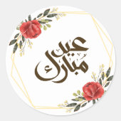 Eid Mubarak Gold Frame Floral Sticker ラウンドシール (正面)