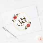 Eid Mubarak Gold Frame Floral Sticker ラウンドシール (封筒)