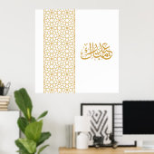 Eid Mubarak Islamic geometric gold pattern ポスター (ホームオフィス)