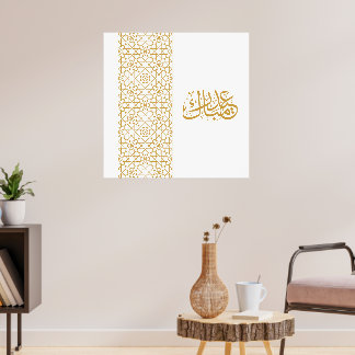 Eid Mubarak Islamic geometric gold pattern ポスター