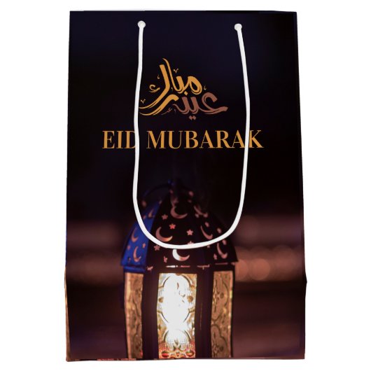 Eid Mubarak Lantern Glow Arabic Calligraphy Art ミディアムペーパーバッグ (裏面)