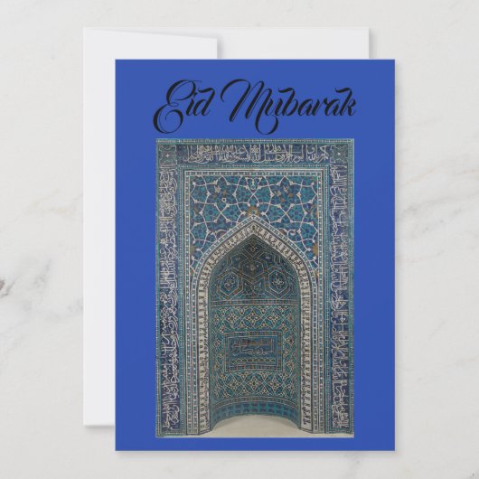 Eid Mubarak mihrabカードインディゴブルー 招待状 (正面)