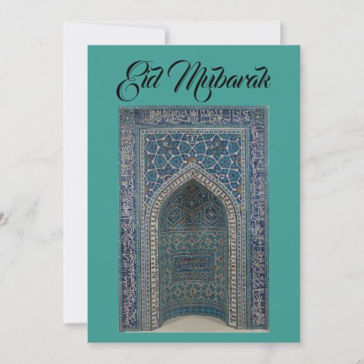 Eid Mubarak mihrabカードターコイズ背景カード シーズンカード (正面)
