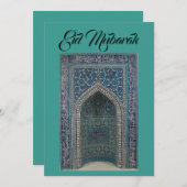 Eid Mubarak mihrabカードターコイズ背景カード シーズンカード (正面/裏面)